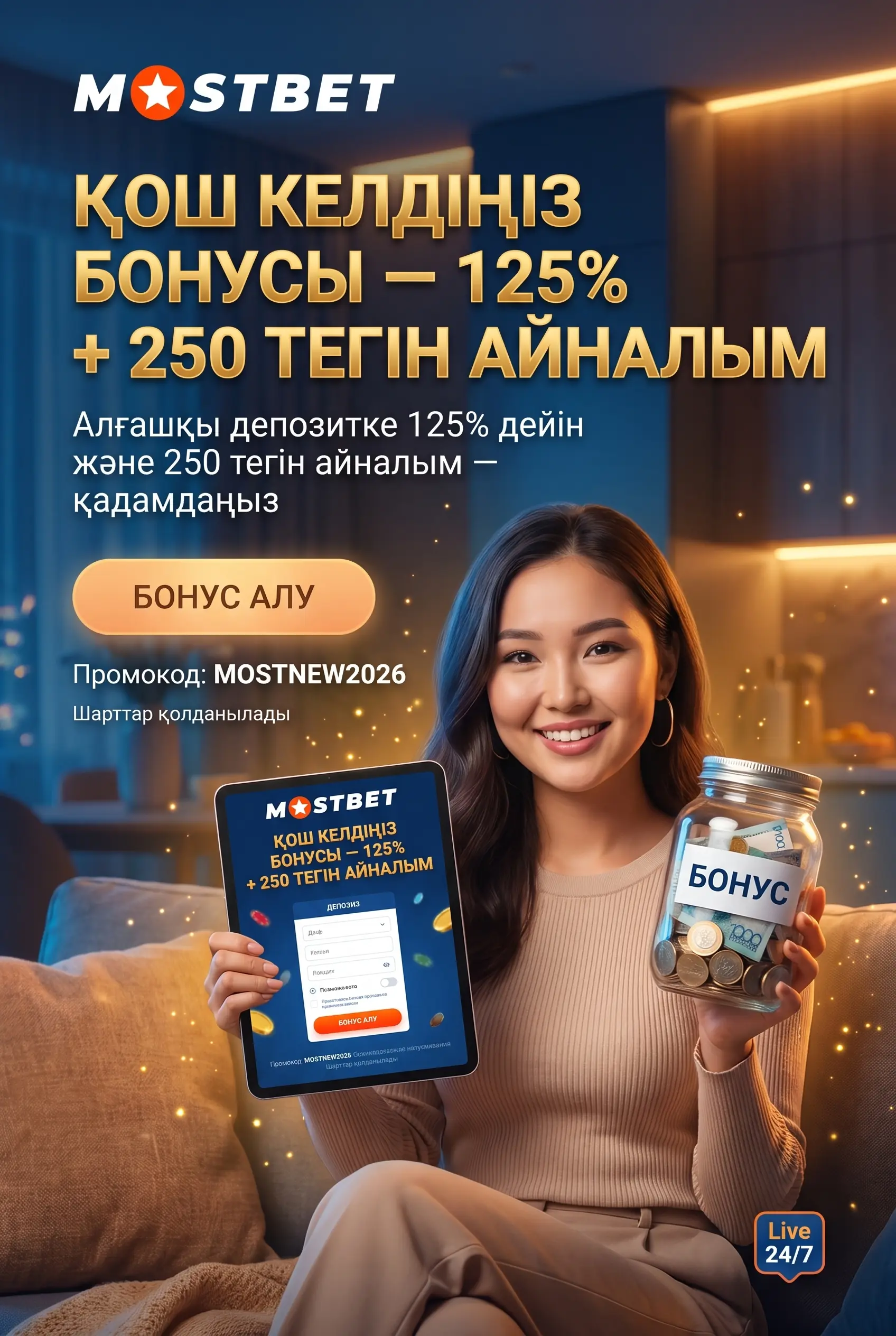 Mostbet қош келдіңіз бонусы