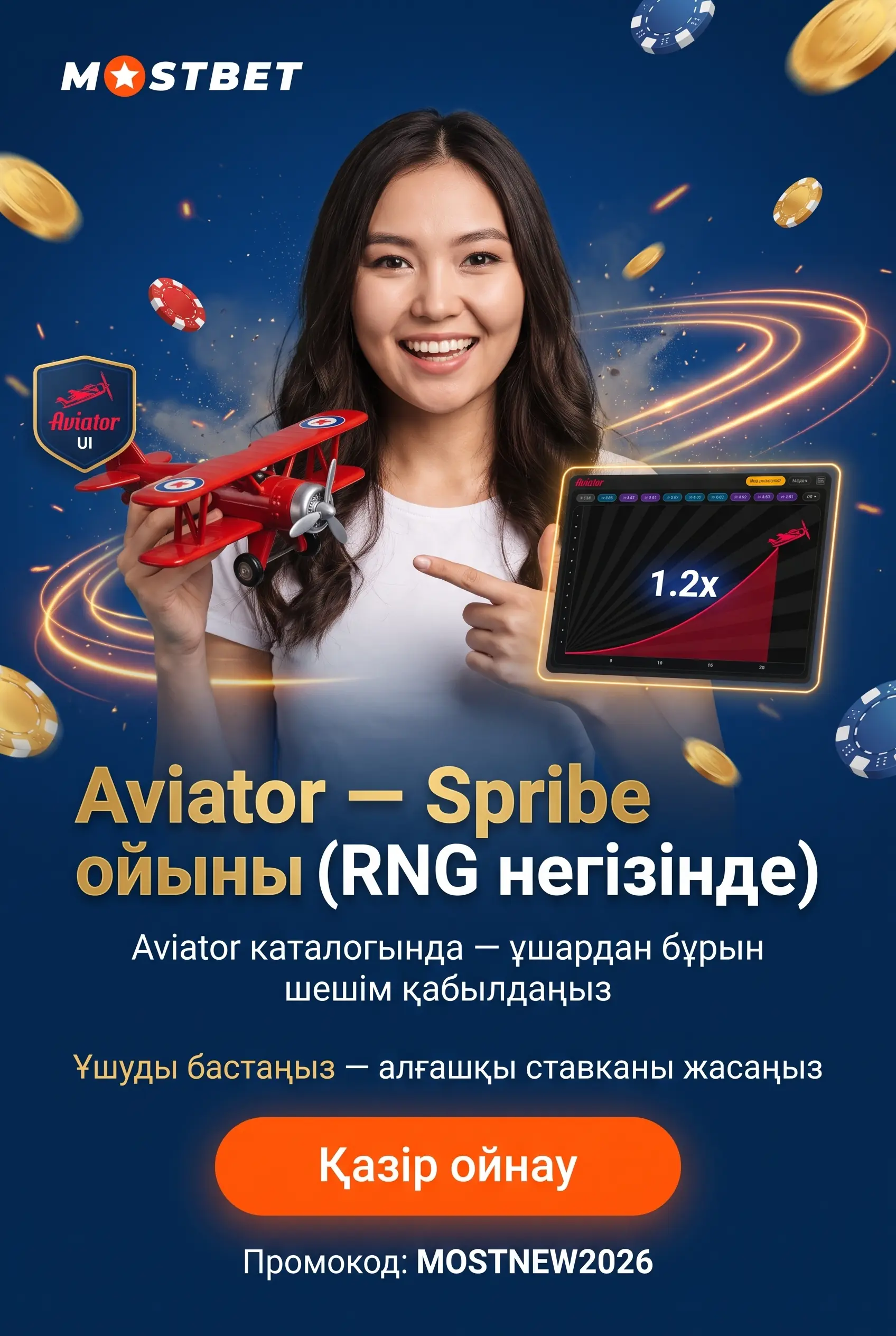 Mostbet Aviator ойынына шолу