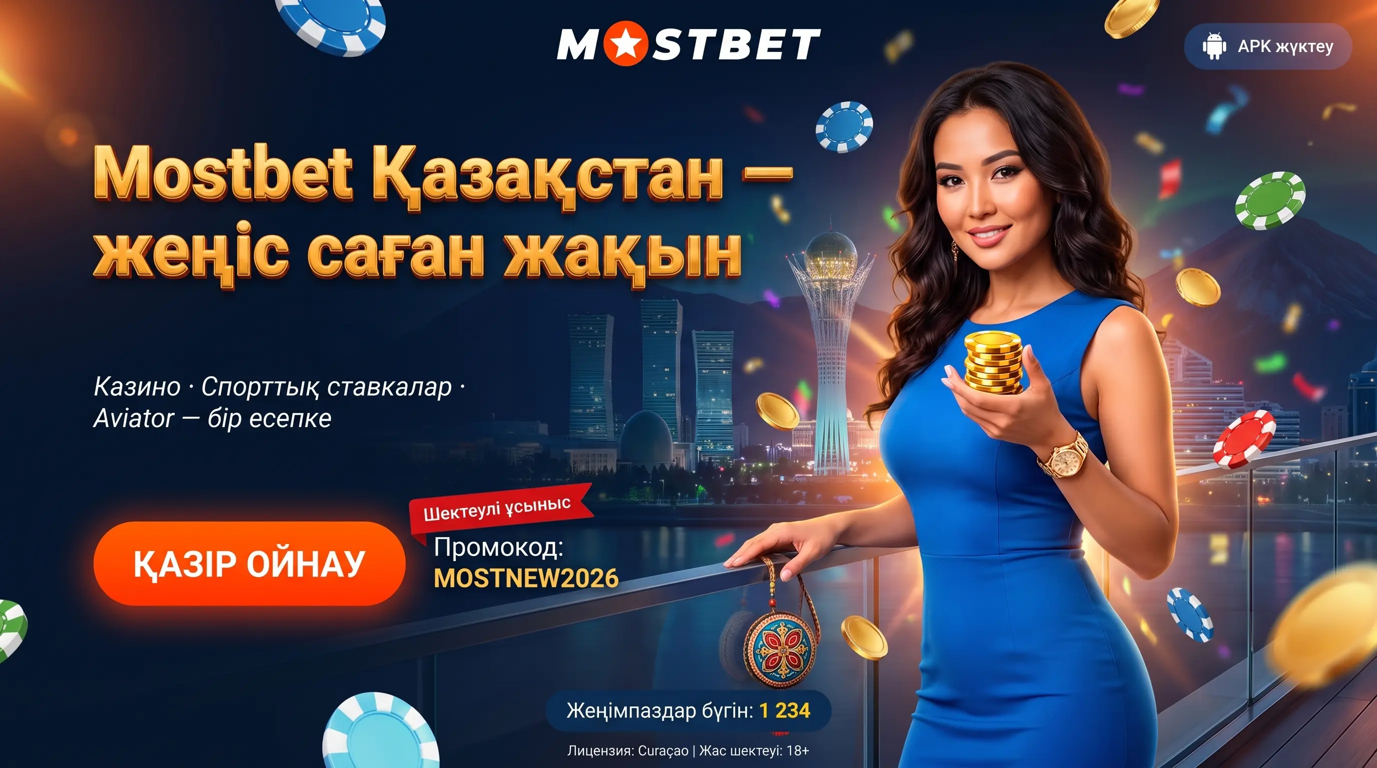 Mostbet Қазақстан платформасына арналған анықтамалық баннер
