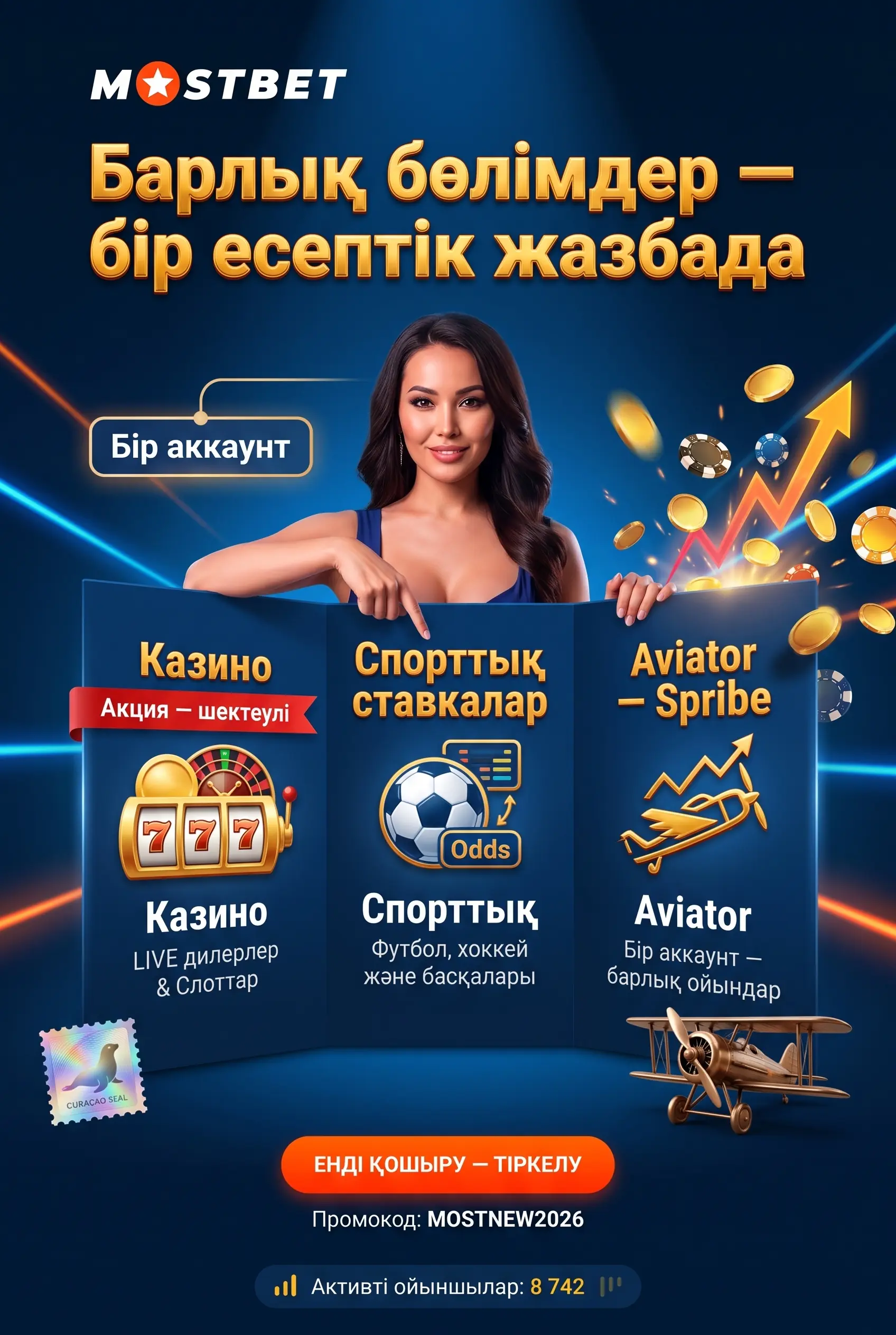 Mostbet Қазақстан платформасының құрылымы мен лицензиясы