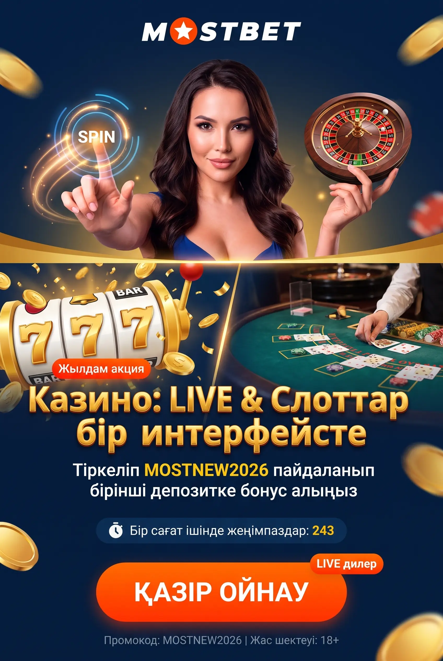 Mostbet казино live дилер үстелдері мен слоттар