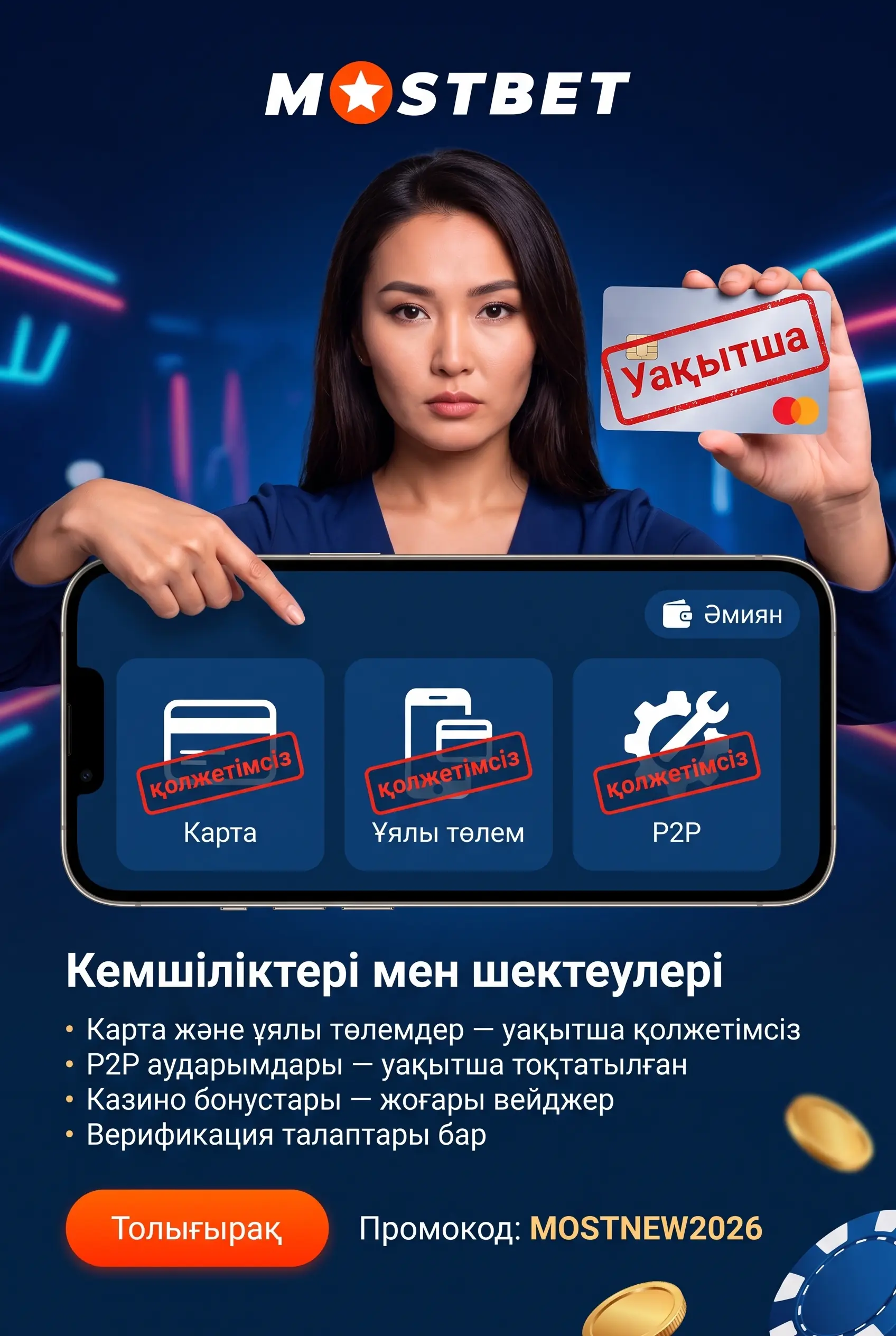 Кемшіліктері мен шектеулері туралы көрнекі сурет
