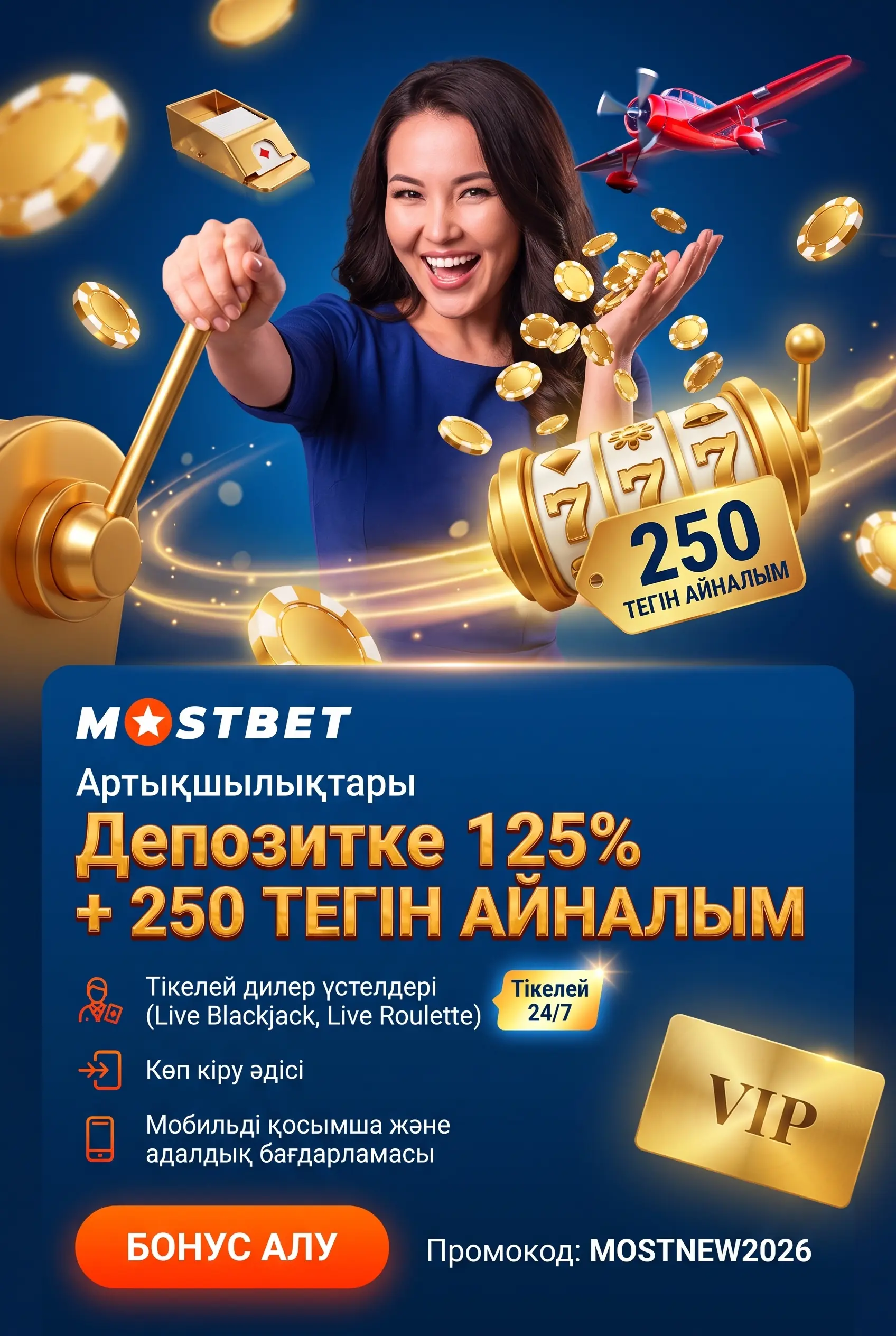 Артықшылықтары мен мүмкіндіктері туралы көрнекі сурет