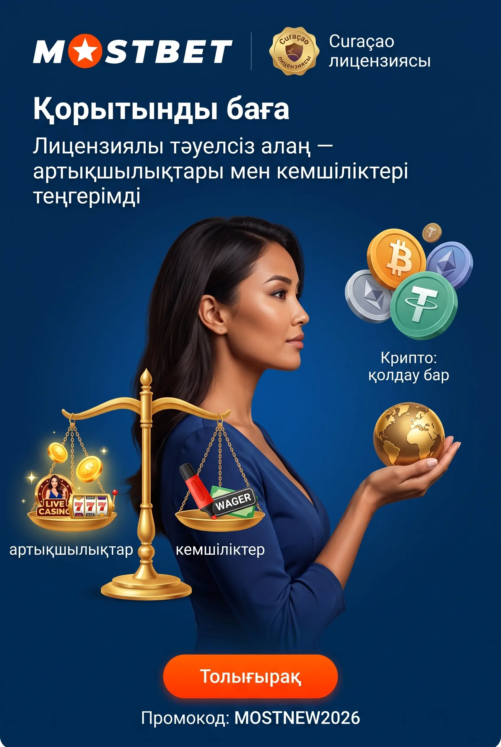 Жалпы баға мен қорытынды туралы көрнекі сурет