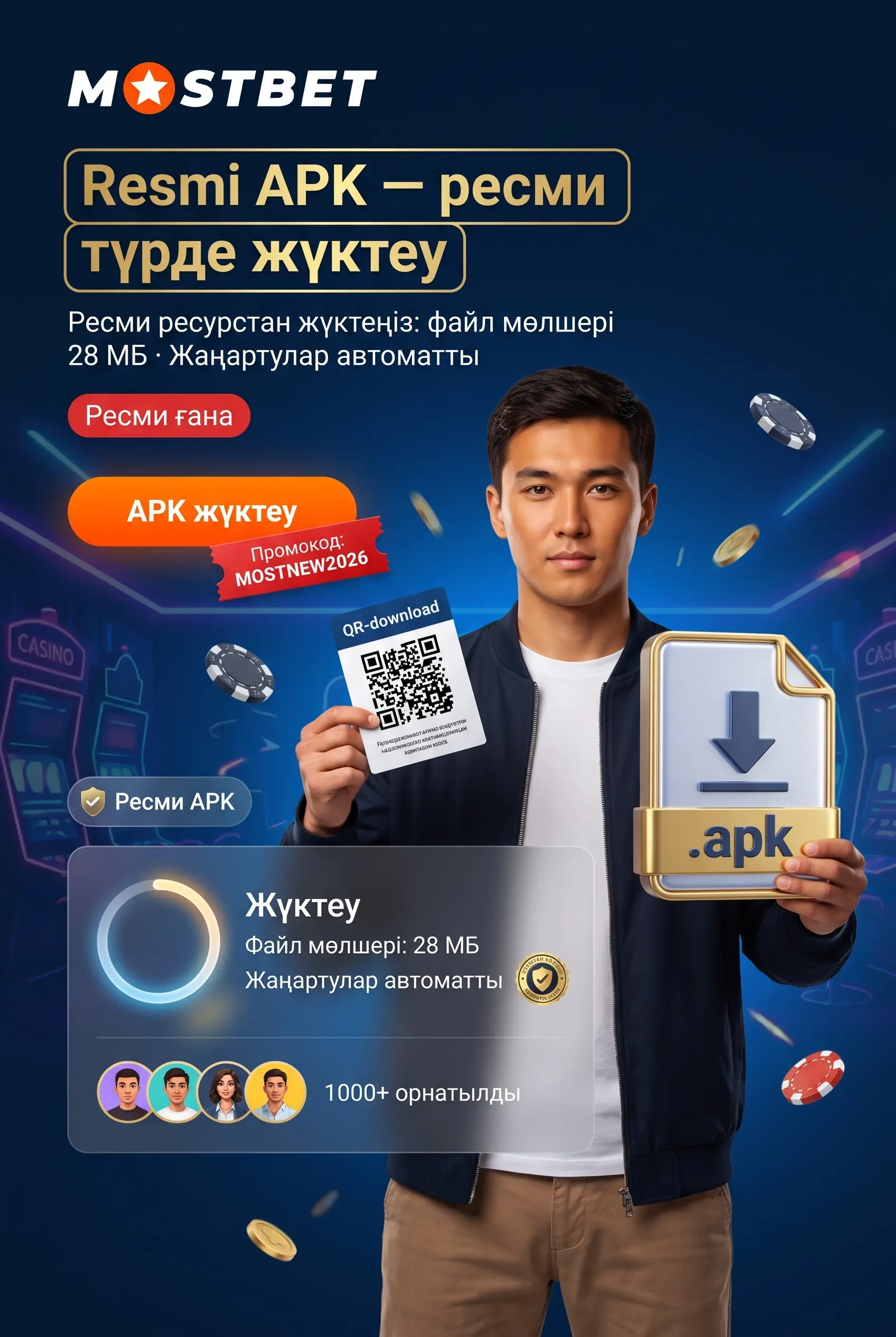 Mostbet APK жүктеу қадамы