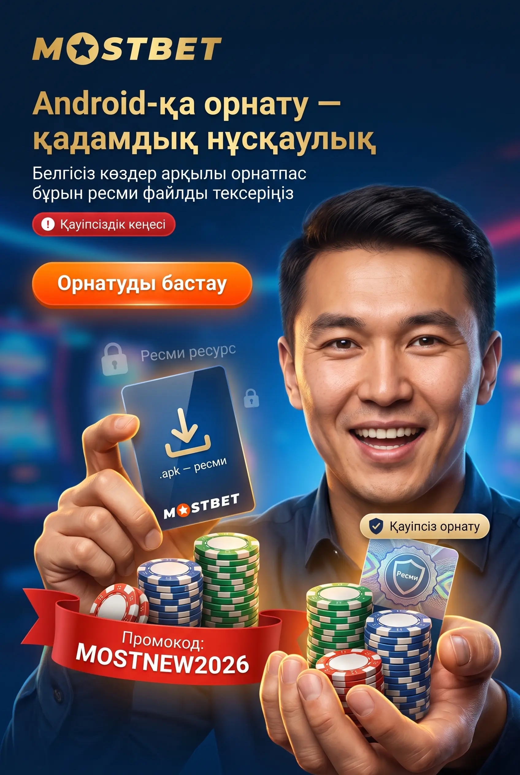Android құрылғыға Mostbet орнату