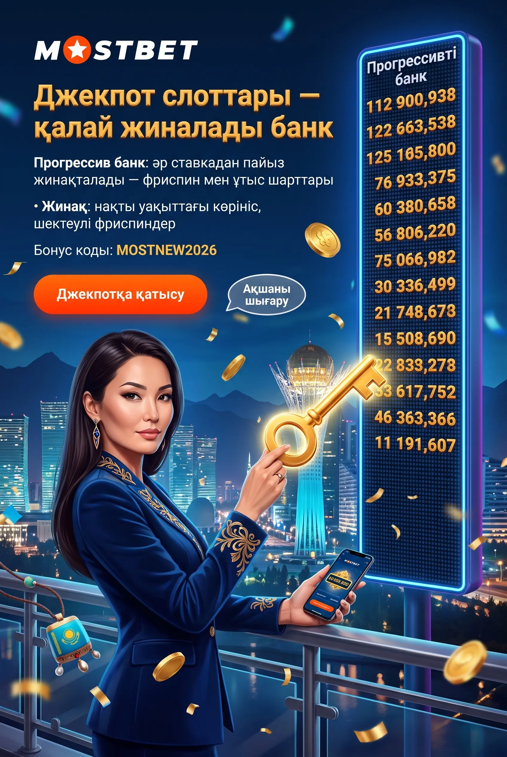 Mostbet джекпот слоттары
